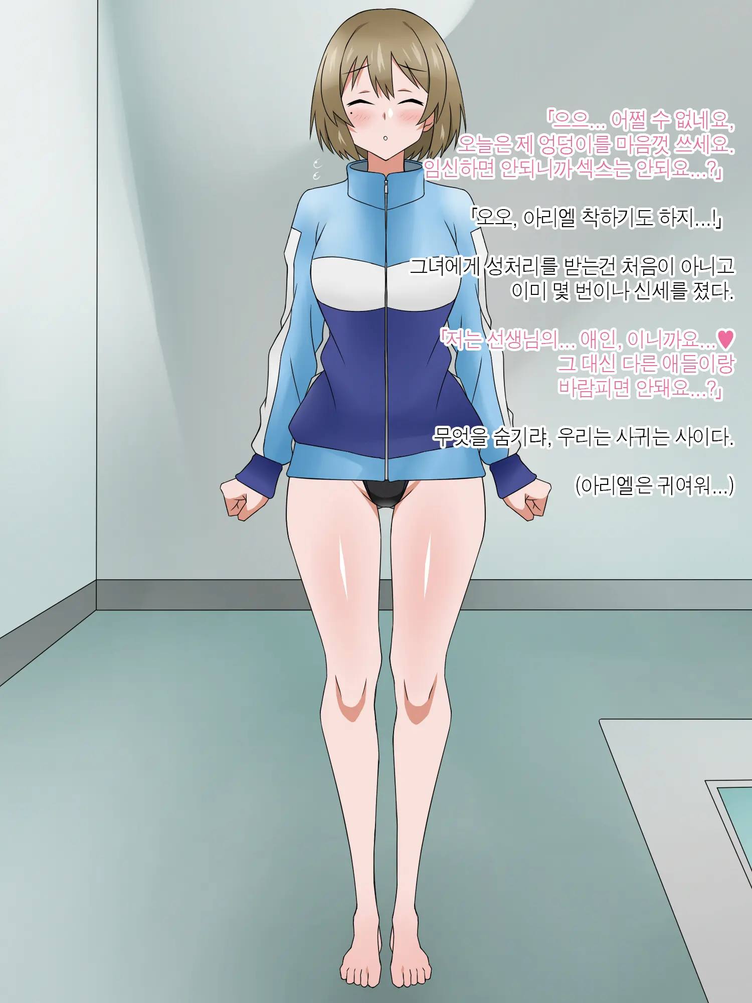 Monogoi No Succubus Oyako O Mitsuketa Kara Ijimete Yaru Koto Ni Shita Ww | 구걸하는 서큐버스 모녀를 발견했으니까 괴롭혀주기로 했다Ww